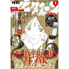 「アフタヌーン」同時に電子版、付録まで誌面のほぼすべてをデータ化。