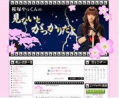 桜塚やっくんがはねられ死亡、高速中央分離帯へ衝突後に車外に出る。