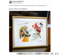 フランスのマクロン大統領「鳥山明と何百万もの彼の愛好家へ」鳥山明さん追悼