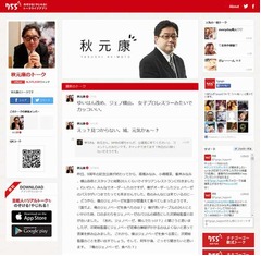 たかみな卒業に秋元康コメント「高橋みなみはあと一年、全力で走ります」。