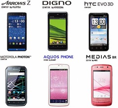 auが秋冬モデル11機種を発表、「iPhone5」についてはノーコメント貫く。