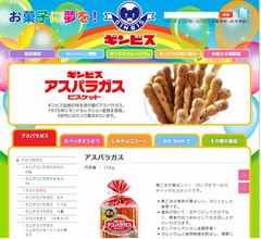 ダウンタウン浜田雅功が最も好きなお菓子
