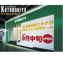 秋葉原の駅ホームにコトブキヤ直営店