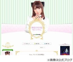 神田沙也加がルール破るファンに「哀しい」、イベントで禁止の写真撮影。