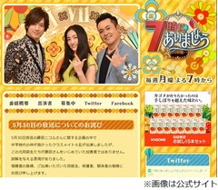 TBS番組がにこるん企画で謝罪、元同級生がいじめ加害者と誤解される内容。