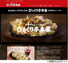 若槻千夏「すごい衝撃&hellip;食べながら、もう一回食べたい」福岡グルメ、設楽統「わかる」