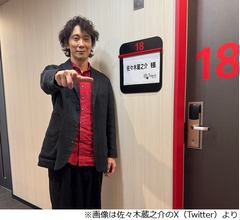 &ldquo;同じ会社の同期&rdquo;芸人が語る、佐々木蔵之介の会社員時代「同期55人。そのうちの2人」