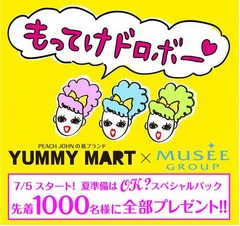 下着屋が&ldquo;脱毛&rdquo;をプレゼント、YUMMY MART&times;MUSEE GROUPがコラボ。