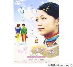 大泉洋、久々共演も変わらない宮崎あおいは「なんか悪いことしてんじゃないか」