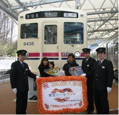 京王れーるランドが10万人突破、昨年10月のオープンから114営業日で。