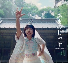 &ldquo;歌って踊る&rdquo;あの、au新CMで三太郎気づく「まさか天邪鬼って&hellip;」