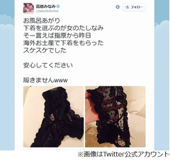 たかみながスケスケ下着もらう、米ラスベガス訪問の指原からお土産。