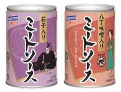 「徳川家康」冠したミートソース、はごろもフーズが地区限定で発売。