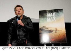 「マッドマックス」生誕祭開催、玉袋筋太郎がシリーズへの想い語る。