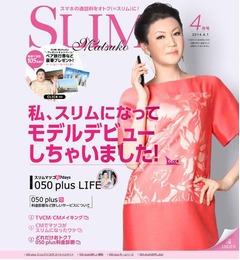 スリムマツコがモデルデビュー、スペシャルサイトで独占インタビューも。