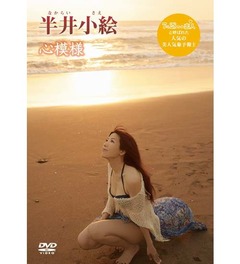 &ldquo;7時28分の恋人&rdquo;がDVDで快挙、気象予報士の半井小絵が最年長記録。