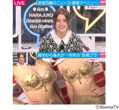 大川藍、今年の&ldquo;世相ブラ&rdquo;に興奮