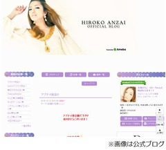 安西ひろこ告白「彼氏できた」、バッグや洋服買ってもらったとおのろけ。