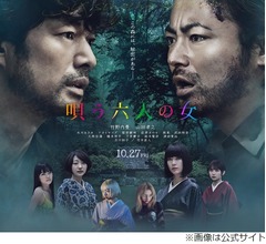 山田孝之、竹野内豊との&ldquo;運命的な共演&rdquo;語る「そういうことか&hellip;」