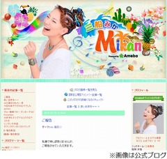 三船美佳がブログで離婚を報告「いろいろな人生経験をさせて貰いました」。