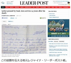 14年前他界の孫から手紙届く、将来の夢をつづった内容に家族は涙。