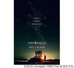 「パワーレンジャー」120億円投じリブート