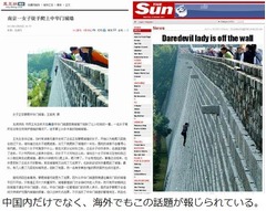 「入場料イヤ」20mの城壁登る、中国の女性が「速ければ2分」と豪語。