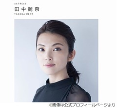 田中麗奈の実家の家族は&ldquo;醤油びちゃびちゃ派&rdquo;、自身は健康気遣い控えめに