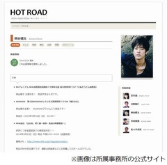 桐谷健太が結婚＆年内パパに、「新しい世界の光に動揺を隠せません」。