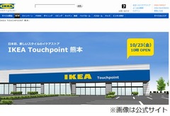 従来とは異なる日本初のIKEA、「IKEA Touchpoint 熊本」オープン。