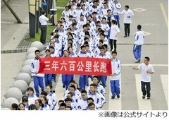 卒業ノルマはジョギング600km、生徒の体力向上目的に導入した学校。