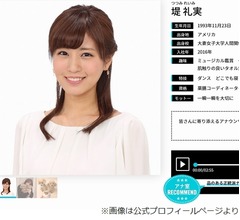 &ldquo;フジの夜の顔&rdquo;堤礼実アナ、ドッキリかけられ悲鳴「へあぁあ！」「もう私、年内働けない」