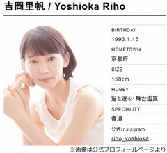 吉岡里帆、マクドナルドには「MAXまで身体を疲れさせて」から行く