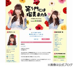 AKB48脱退の米沢が事務所退所、ファンに「もう少し待っていて下さい」。