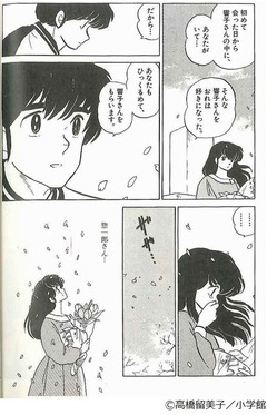 高橋留美子作品別の名シーン、バンプレストがコンテスト結果を発表。