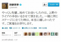 芸人仲間が桜塚やっくん追悼、狩野英孝やヒロシは過去の思い出も。