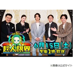 山下智久、&ldquo;ほぼ経験ない&rdquo;バラエティ番組のMCを受けた理由「10年以上前に&hellip;」