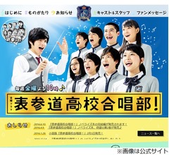 「表参道高校合唱部！」から元気もらっていた、高橋ひかる「めちゃくちゃ観てました」