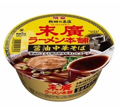 &ldquo;佐々木希も愛したラーメン&rdquo;漆黒スープの「末廣ラーメン本舗」カップめん
