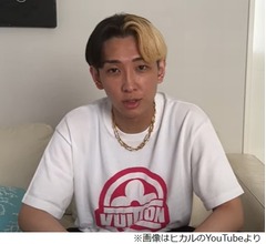 内田理央と&ldquo;お泊まり愛&rdquo;報道、ヒカルが認める「ほぼほぼ事実」