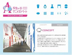 阿佐ヶ谷アニメSTにはどんな店？ 3月29日にいよいよオープンへ。