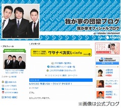 我が家杉山が1月半で15.7kg減、テレビ番組のダイエット企画が大成功。