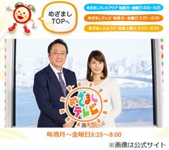 フジ永島アナが大先輩をチクリ「三宅さん、ちょっとミス多いですよ」。