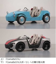 トヨタが子供も運転できる車、57枚のパネルで&ldquo;着せ替え&rdquo;も容易に。