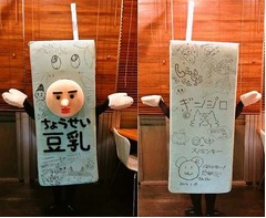 ヤフオクにゆるキャラ&ldquo;本体&rdquo;、ふなっしーやさのまるのサイン入り。