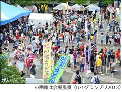 全国の&ldquo;ご当地うどん&rdquo;が集結、大阪で「U-1グランプリ2014」開催決定。