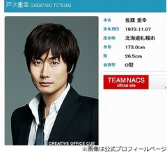 戸次重幸、ゴールデンで&ldquo;一人ラピュタ&rdquo;披露