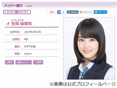 乃木坂46生田が舌打ちすること、若者カップルのSNSラブラブアピールに。