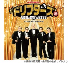 加藤茶、体調崩し鹿児島での「ザ・ドリフターズ展」ゲスト出演見合わせ