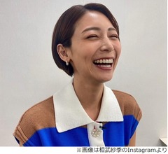 子どもの頃&ldquo;ミスド1号店&rdquo;通っていた相武紗季、後にミスドCM出演